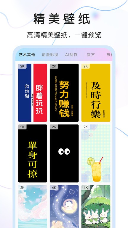 头像控app(改名头像制作)