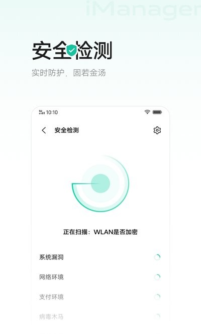 i管家最新版本
