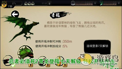轻松开场冲击《忍者必须死2》青龙登陆七天解锁[图]图片1