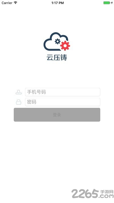 云压铸监控软件