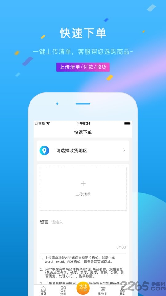 模具钢材商城app
