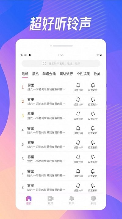奇妙来电秀软件下载