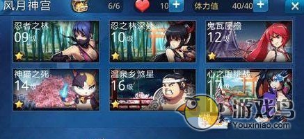 《天天炫斗》副本风月神宫通关指南 如何打bos[多图]图片1