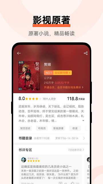 vivo小说软件下载
