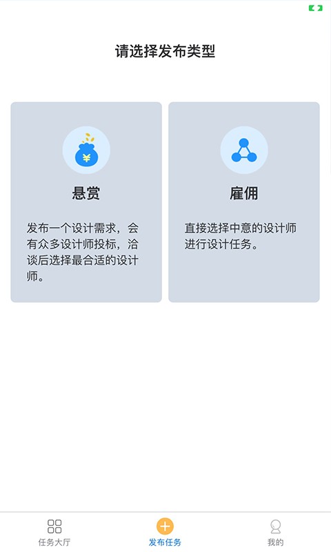 沐风众包app下载