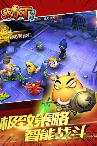 我叫mt无限符石2019