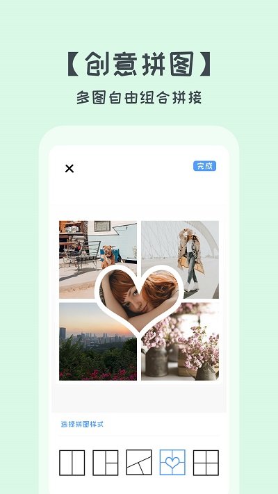 拼图切图大师app