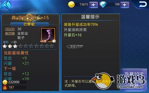 《天天炫斗》橙装怎么获得怎么使用比较好[图]图片1