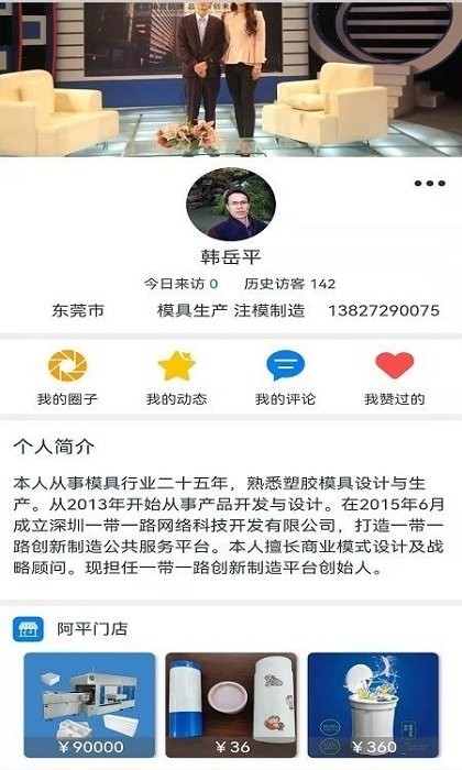 模上云手机客户端