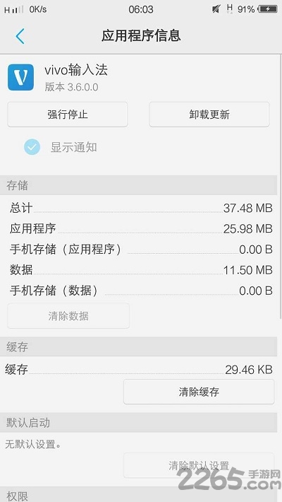 vivo输入法离线语音版apk