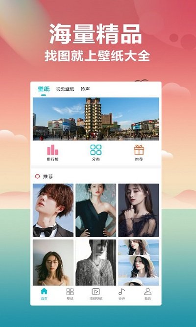 动态壁纸大全免费版