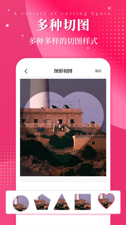 切图大师app