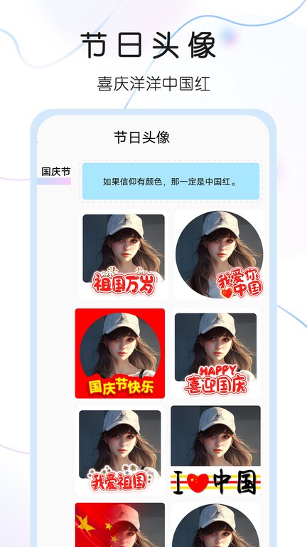 头像控app(改名头像制作)