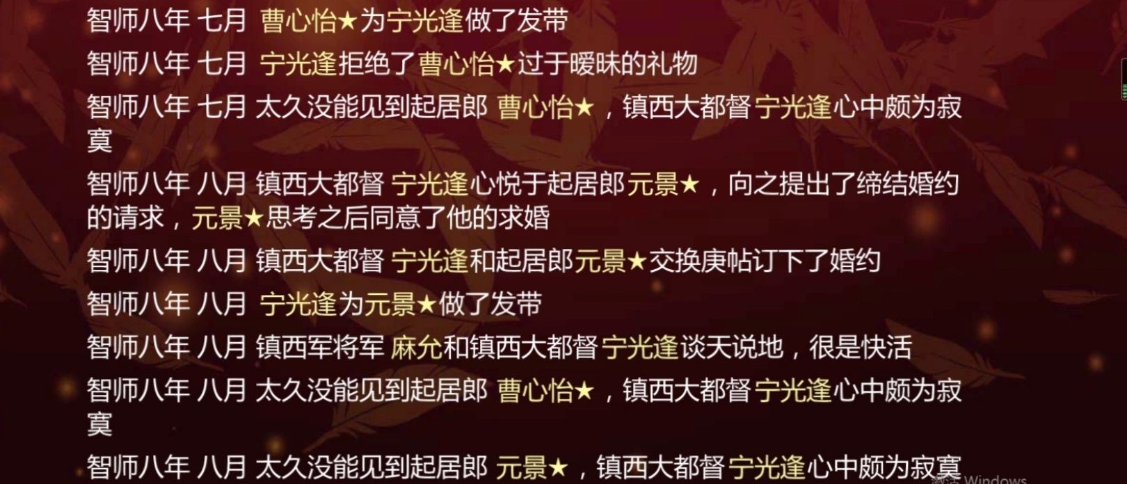 女帝的日常攻略大全：游戏玩法及注意事项[多图]图片8