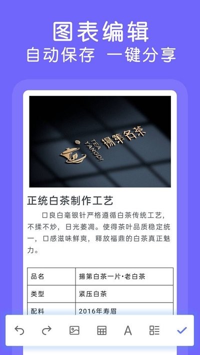 word文档极速app