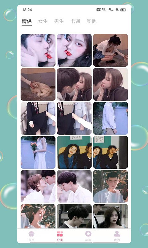 头像乐园app