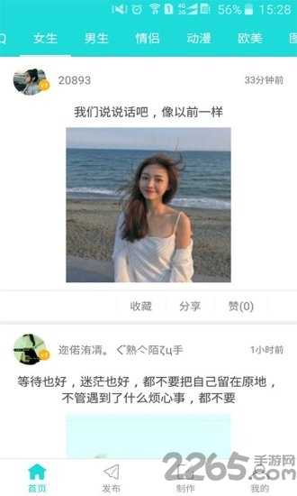 头像宝app