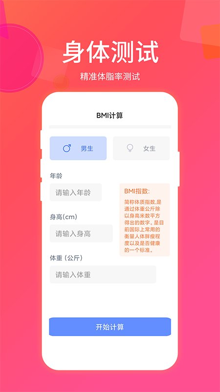 惠购房贷计算器app