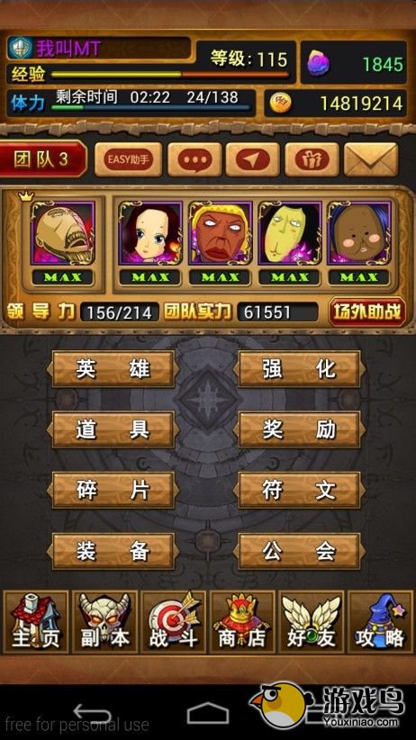 我叫MT五火球神教卡牌怎么样满级后好用么[图]图片1