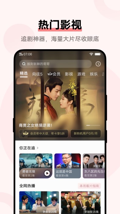 vivoi视频app官方版(i video)