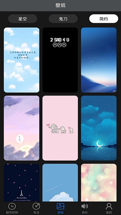 笔趣记时间官方版