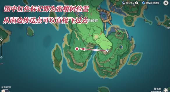 原神医樱雷樱树位置大全：稻妻医樱任务完成攻略[多图]图片11