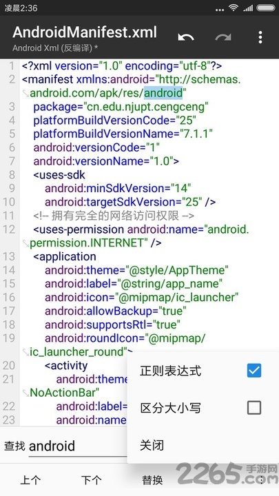 mt管理器共存版
