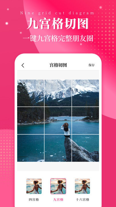 切图大师app