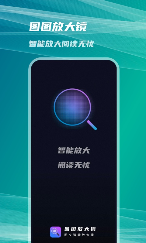 vivo扩展放大镜