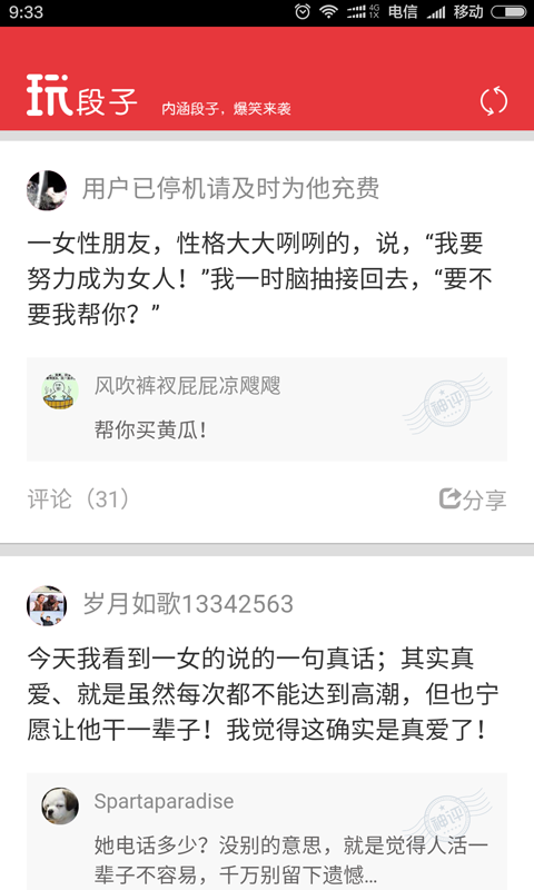 玩锁屏app