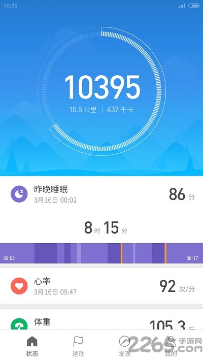 小米运动步数修改器下载