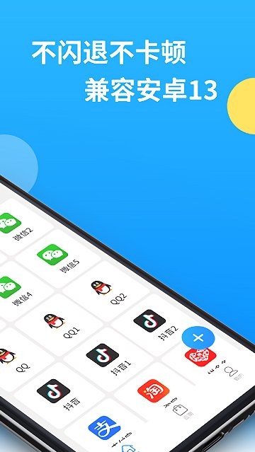 辅助包32位分身组件手机版下载