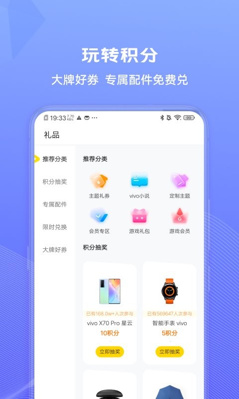 我的vivo软件