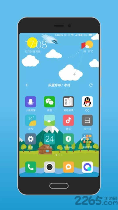 自动换壁纸app