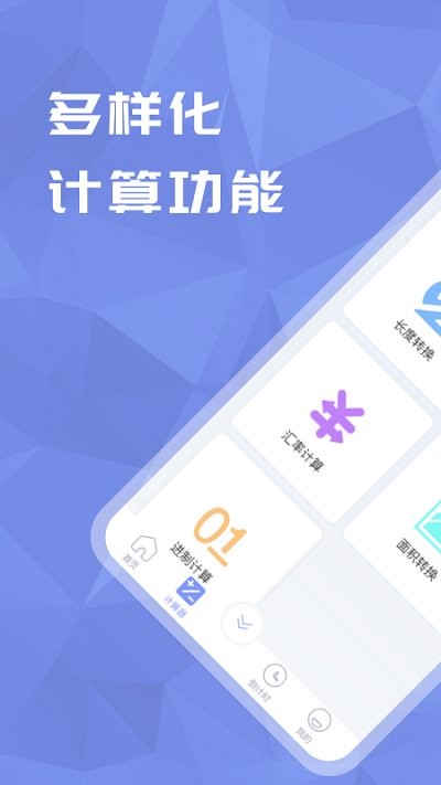 超级分数计算器app下载最新版