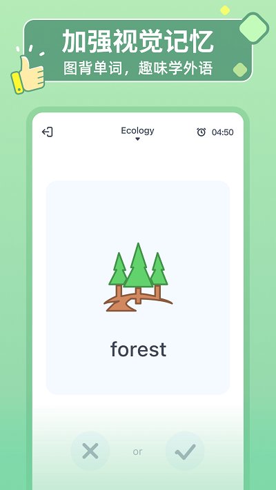 hellowords app