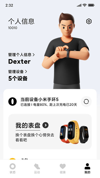小米穿戴国际版app