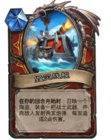 炉石传说战士任务线效果怎么样？战士任务线卡牌效果介绍[多图]图片5