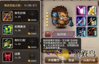 《刀塔传奇》刚背猪不同阶段需求装备一览[图]图片1