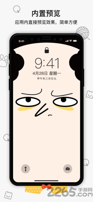 好奇怪壁纸官方版
