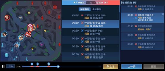 王者荣耀7月28日更新内容公告：蔷薇之心活动开启，蜜橘之夏返场[多图]图片19