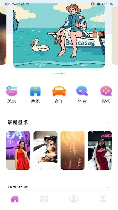 可爱头像软件