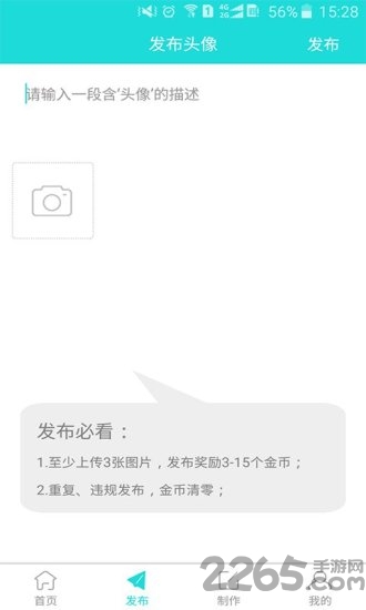 头像宝app