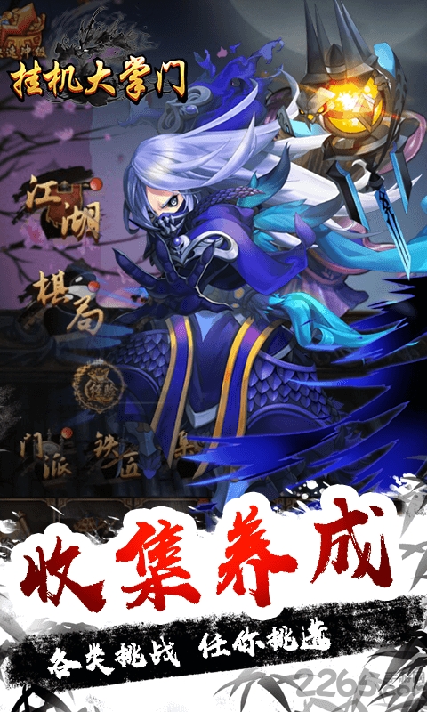 挂机大掌门官方版