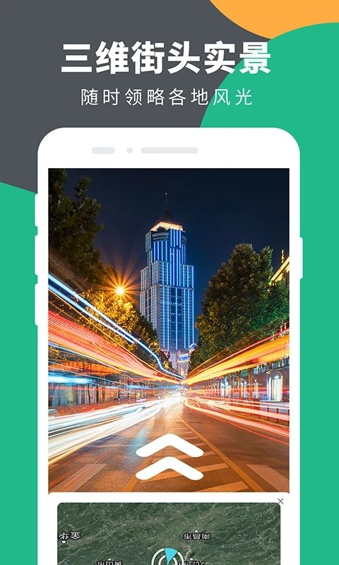 时刻定位精灵app