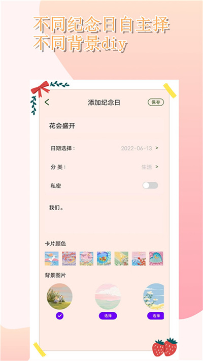 时光胶囊app官方版