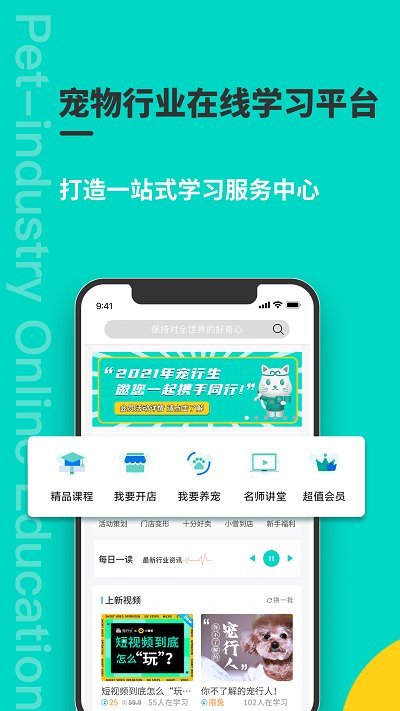 宠行生app