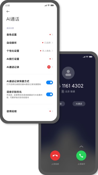小爱同学海外版