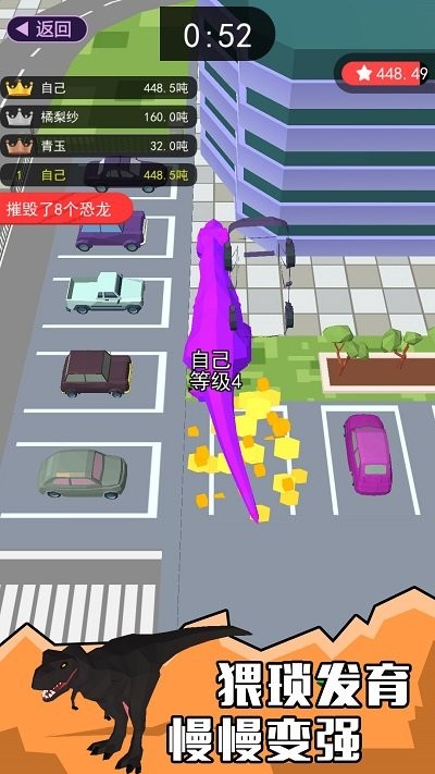 像素恐龙大乱斗游戏