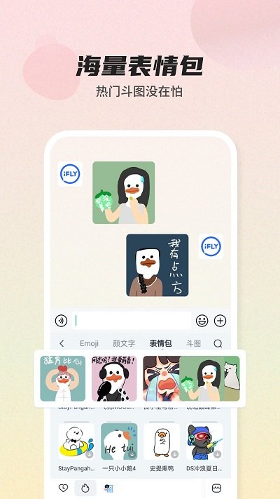 讯飞输入法国际版纯净版